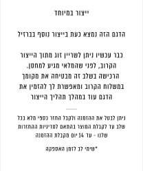 Wendy Cream - ייצור מיוחד
