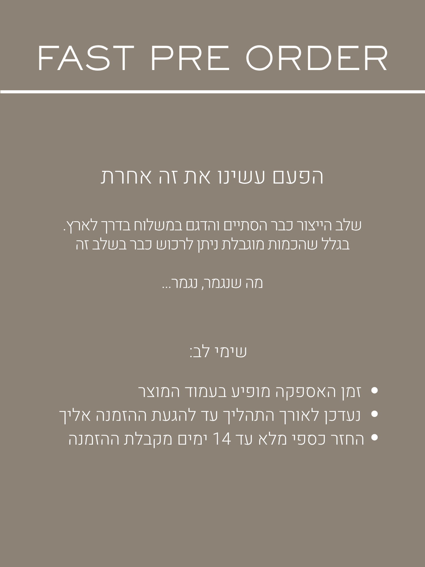לפינה (5)