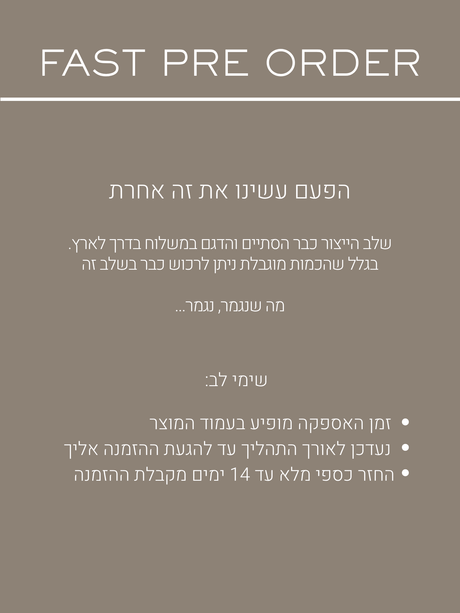 לפינה (5)