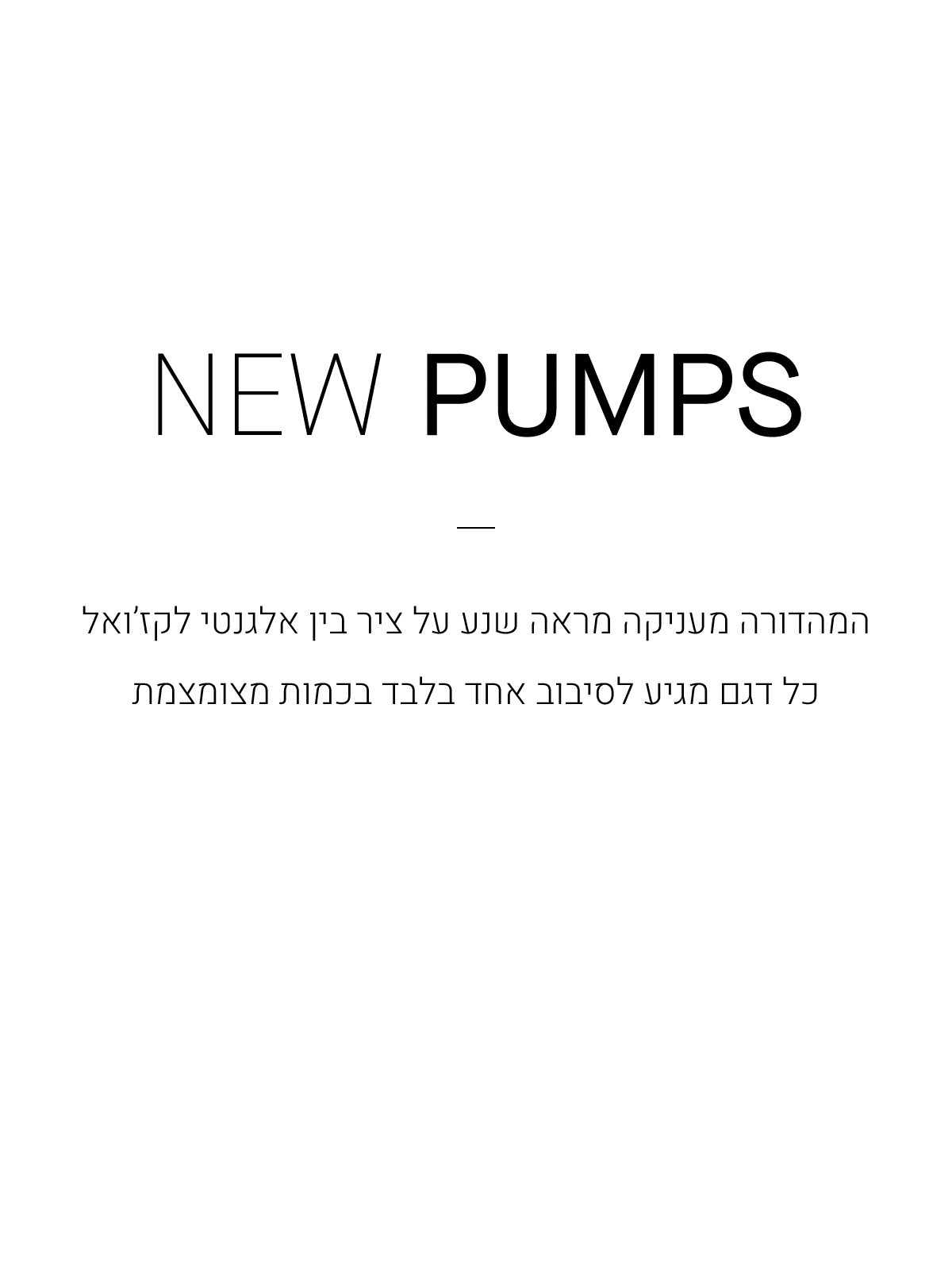 New Pumps