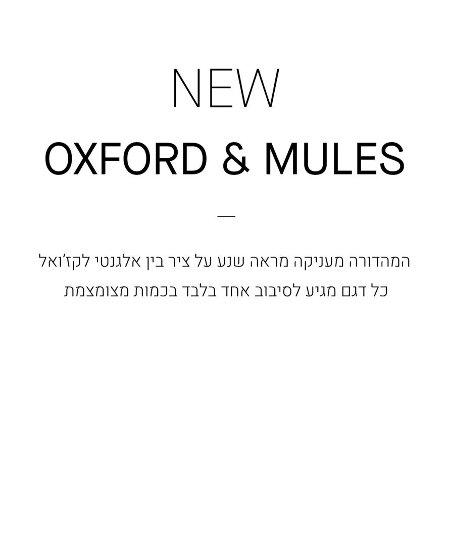 Oxford & Mules