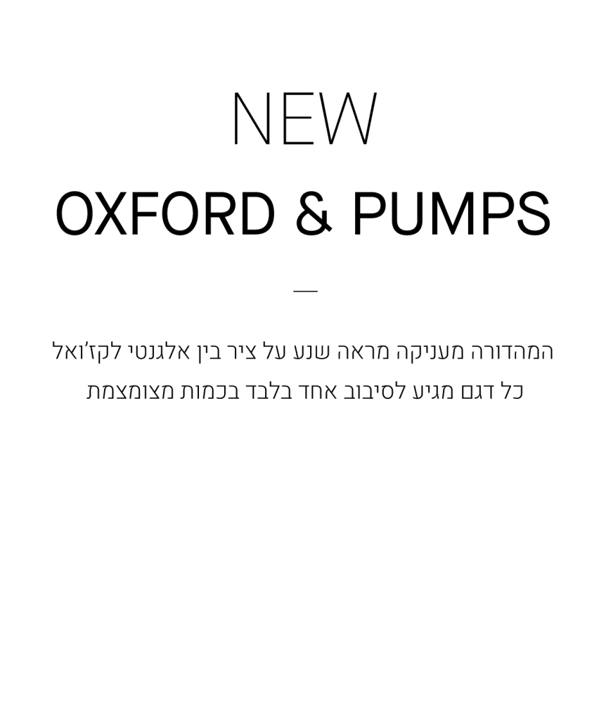 NEW OXFORD PUMPS