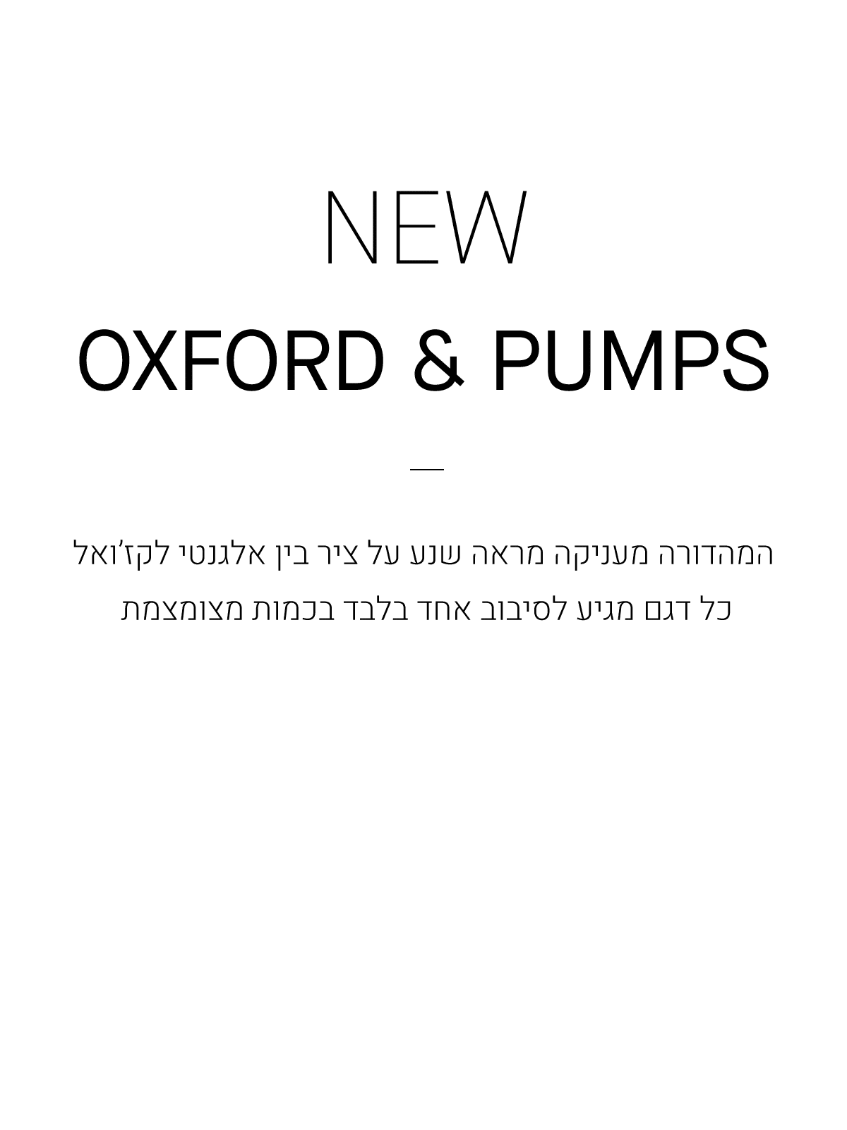 NEW OXFORD PUMPS