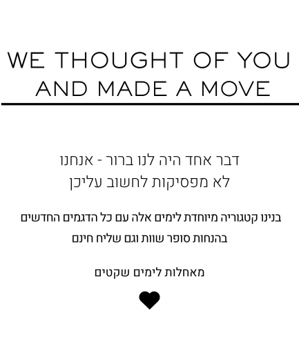 בשבילך