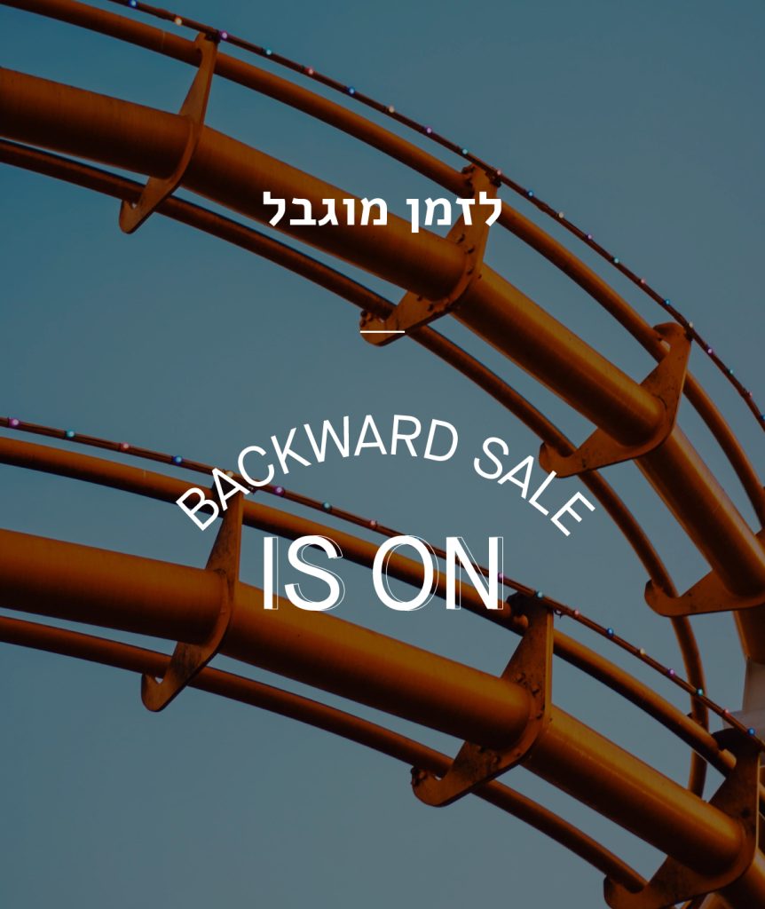 BackWard Sale