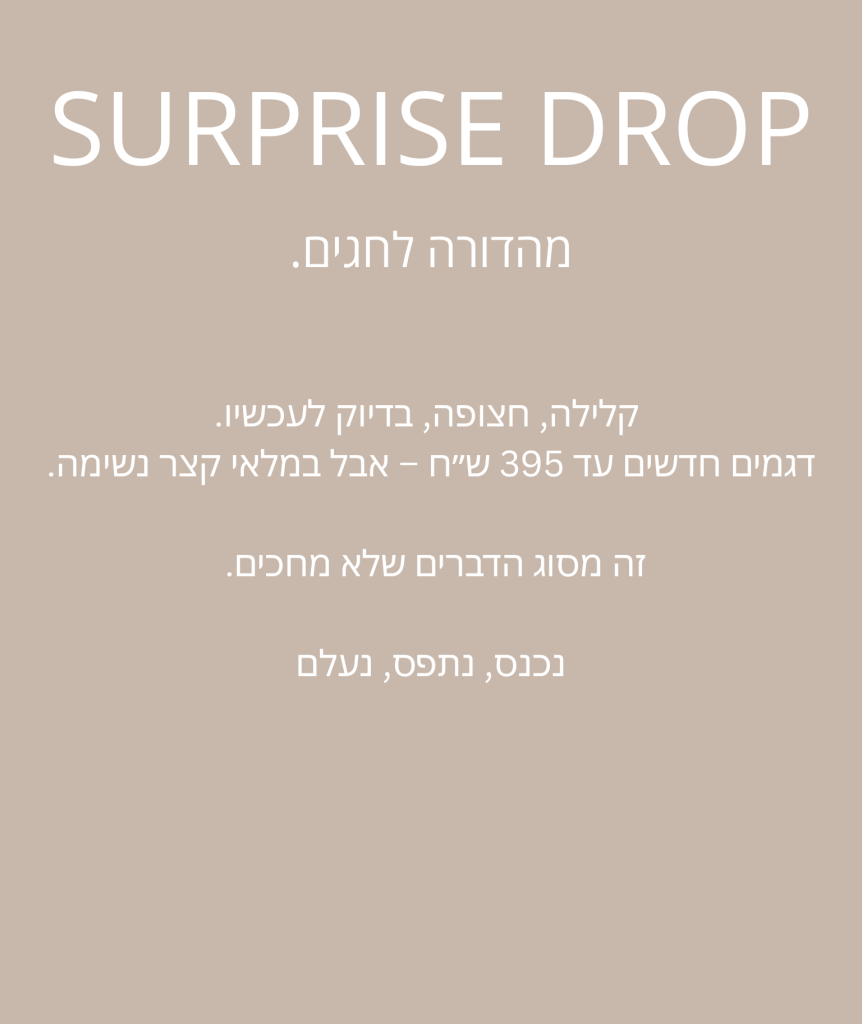 Surprise
